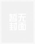 我见帝师多妩媚